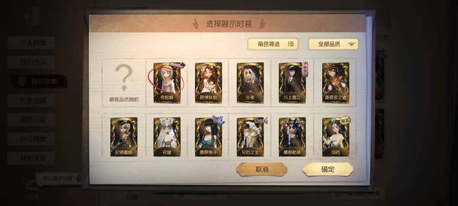 第五人格【0级】12金
赤松枫，盖提亚之遗，