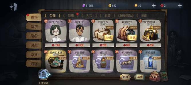 第五人格【0级】金4  紫薯11451  