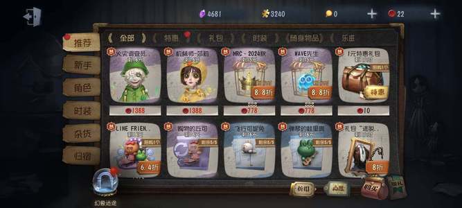 第五人格【0级】6金   紫薯4681   