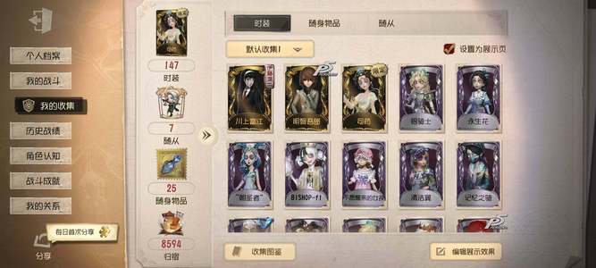 第五人格【0级】2金 ，川上富江（梦之巫女）