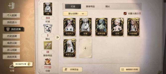 第五人格【0级】6金，
贝拉夫人，花嫁，耶梦