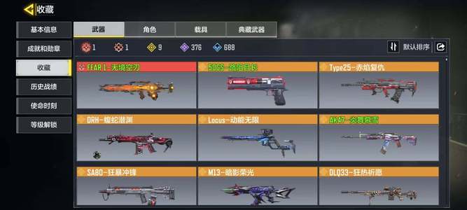 使命召唤手游【3571】无二次  1满级