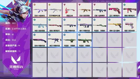 无畏契约：源能行动【80级】【3892】【英雄】：捷风，