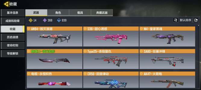 使命召唤手游【400级】【3621】可二次14金
，