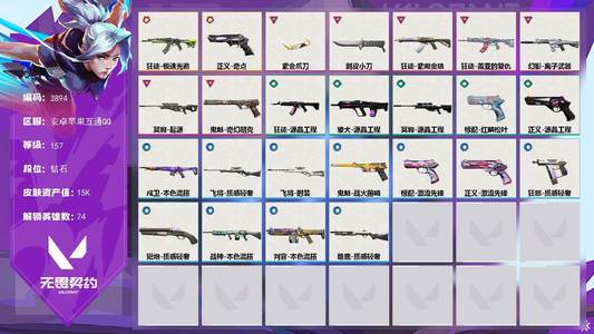 无畏契约：源能行动【157级】【3894】【英雄】：捷风，