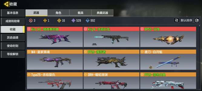 使命召唤手游【355级】【3629】可二次3红16金