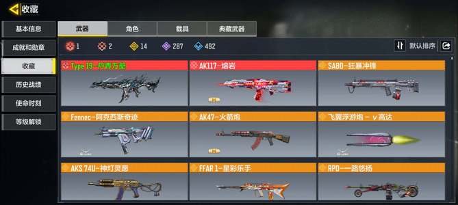 使命召唤手游【0级】【3681】无二次  2红1