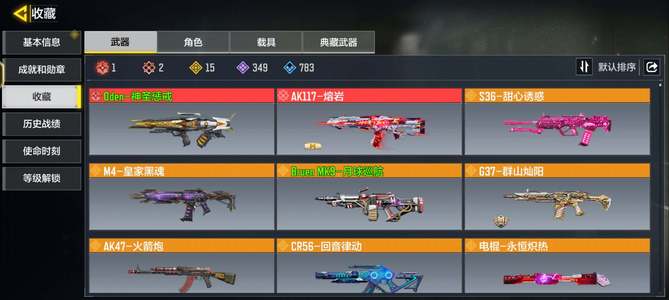 使命召唤手游【0级】【3678】无二次  一红1