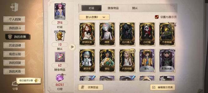 第五人格【0级】【203】6金 缚愿 忘川渡