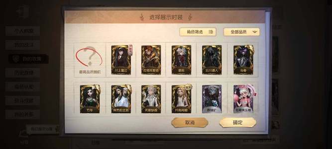 第五人格【0级】【178】8金 ，川上富江（