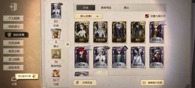 第五人格【0级】【160】4金 灵犀妙探囚徒
