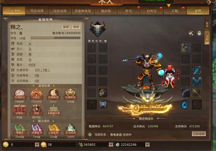 梦三国2（端游）76万神兵熊猫转转