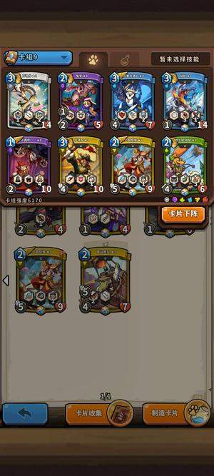 卡片怪兽48精英 年兽珍兽