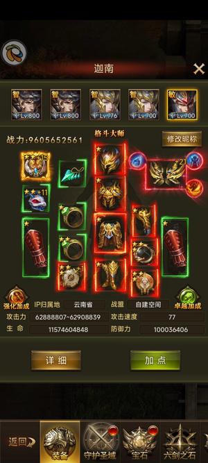 大天使之剑H5【800级剑士】审判291强力号
