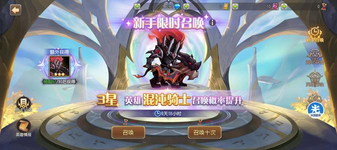 小冰冰传奇（刀塔传奇）【30级战队】最新区毕业号3个强势金卡