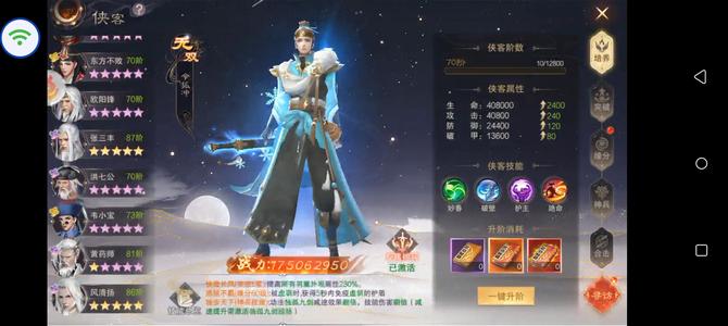 九梦仙域【1234级】国排3跨排8，2.25万亿战力