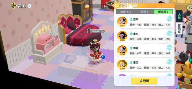 元梦之星百花农场小号