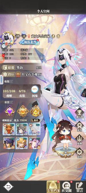 斗罗大陆：武魂觉醒【111级】28游133天半新区