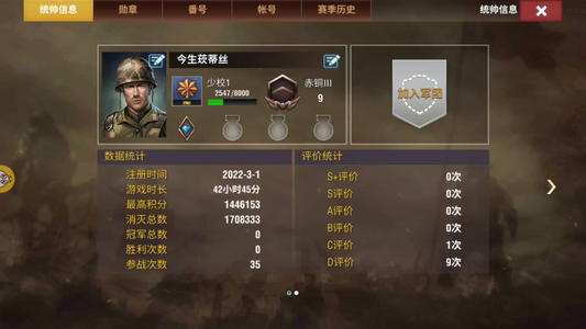 二战风云2【999级】赤三9野马5白6万库存