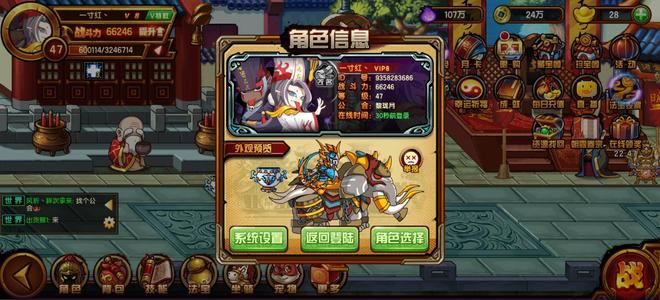 造梦西游4【46级】出新区v8无常