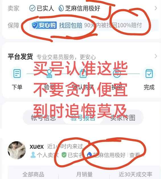 火影忍者【123级】5万多金币九喇嘛鸣人必秒