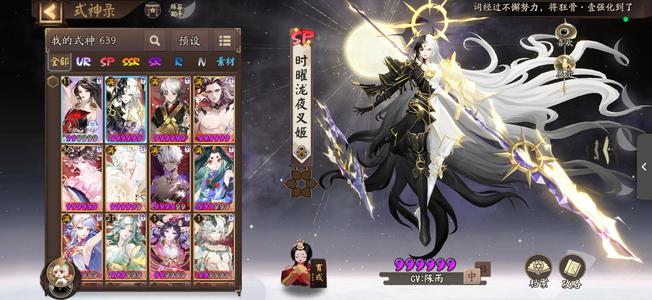 阴阳师万勾重肝号