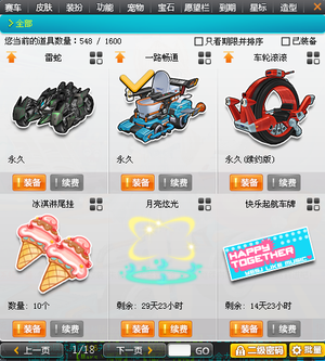 QQ飞车【105级】QQ飞车端游电信s雷蛇小号