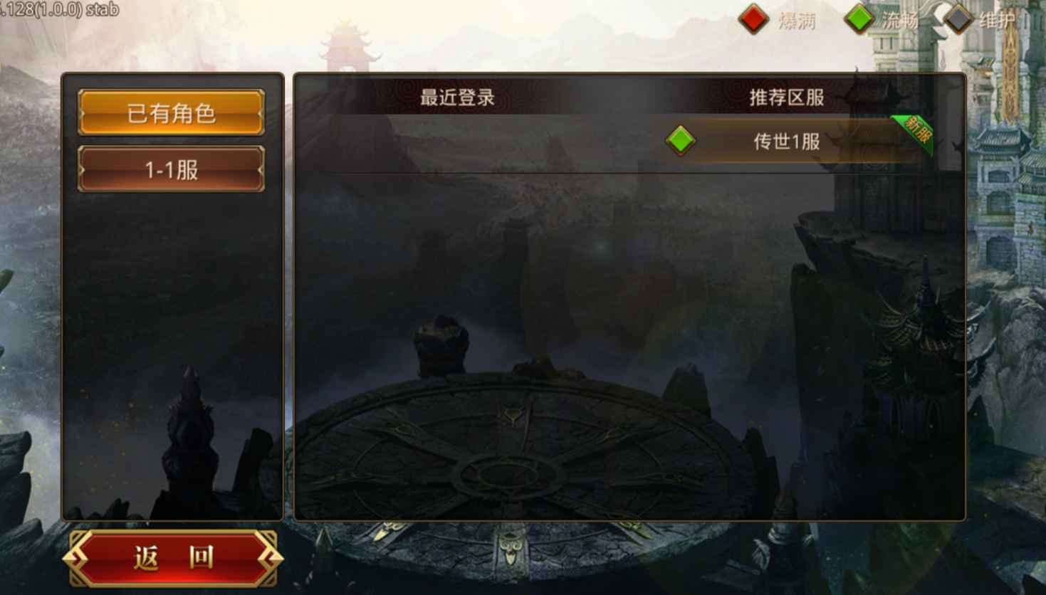 龙腾传世（贪玩传世）【68级】自助折扣号官服无代充不限次数