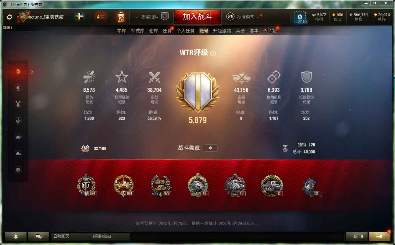 坦克世界【71辆坦克32X辆坦克】114SP2等高性价比多金币车
