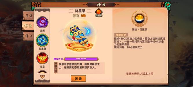 造梦无双【200级】v9白龙满星核380万8星青龙