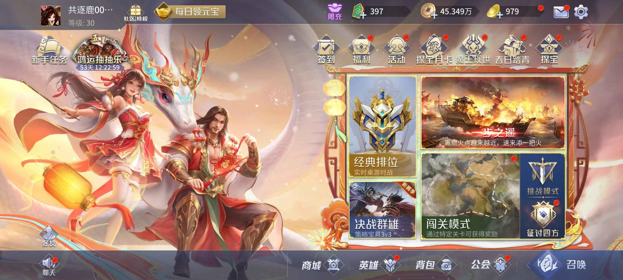 英雄杀四星妺喜小号