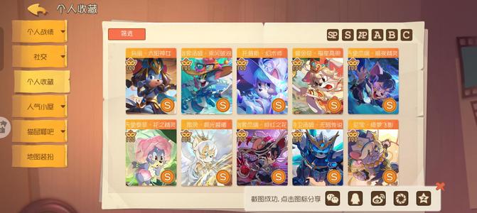 猫和老鼠官方手游【30级】出售猫和老鼠大砍思两天后下架