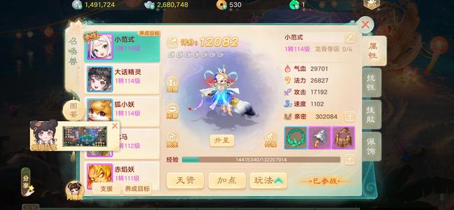 大话西游【道具服1转】大话牛逼魔