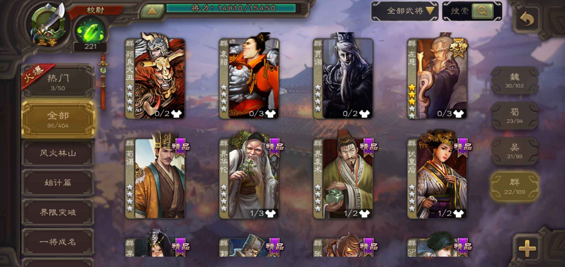 三国杀【147级】金龙左慈金龙审配双史诗 诸葛恪