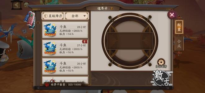 阴阳师主流式神基本都有