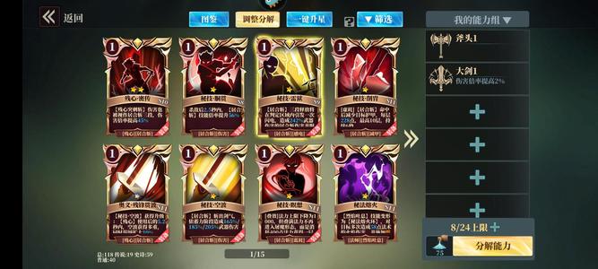 魔渊之刃【1级】残心居合大剑非常香非常爽
