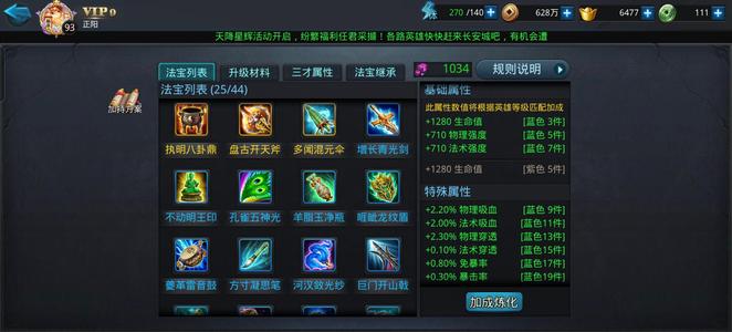 乱斗西游2便宜出，vivo号可换绑手机号