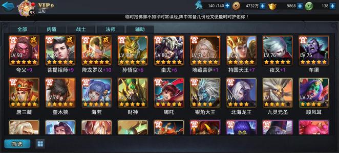 乱斗西游2便宜出，有夸父，带一百多币