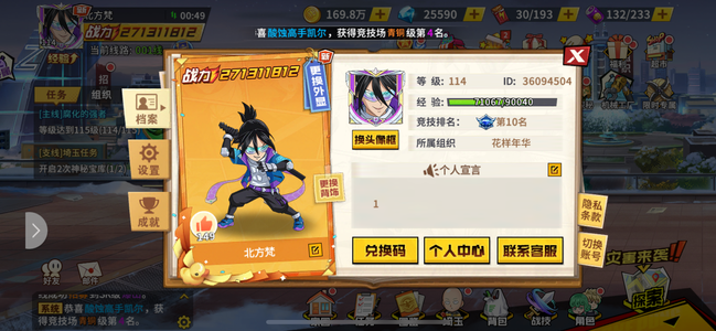 一拳超人：最强之男【110级】2.7亿榜4资源号多超绝二觉