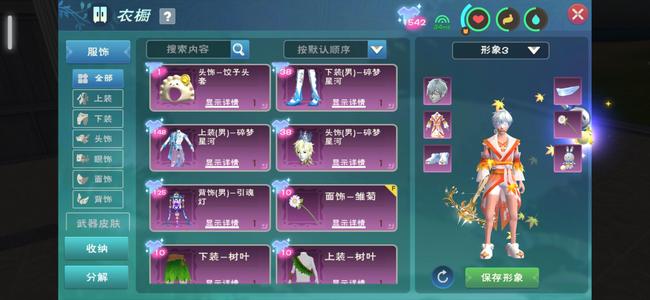 创造与魔法483-499如下图官方三无