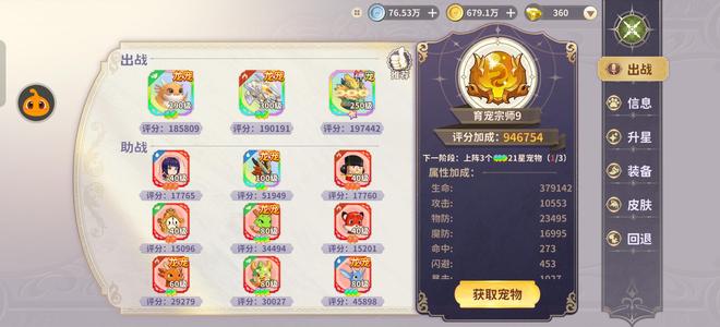 龙骑士学园【92级】546万号还是不错
