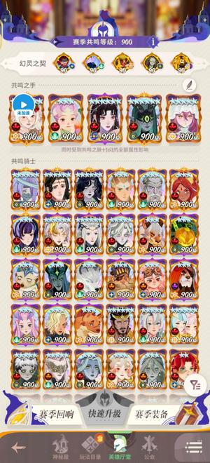 剑与远征：启程300神魔球