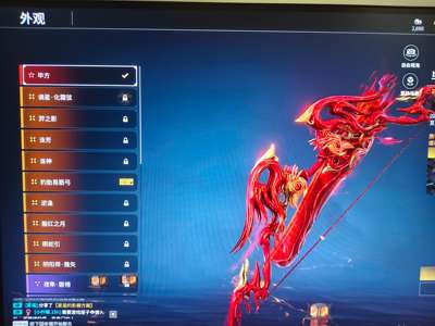 永劫无间（PC）1红皮弓箭，17金