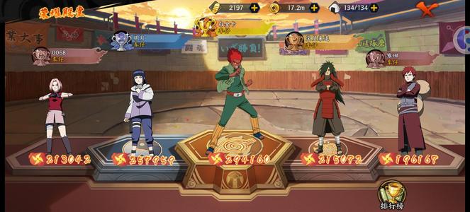 新忍者世界抖音506服这边写不了本服前三