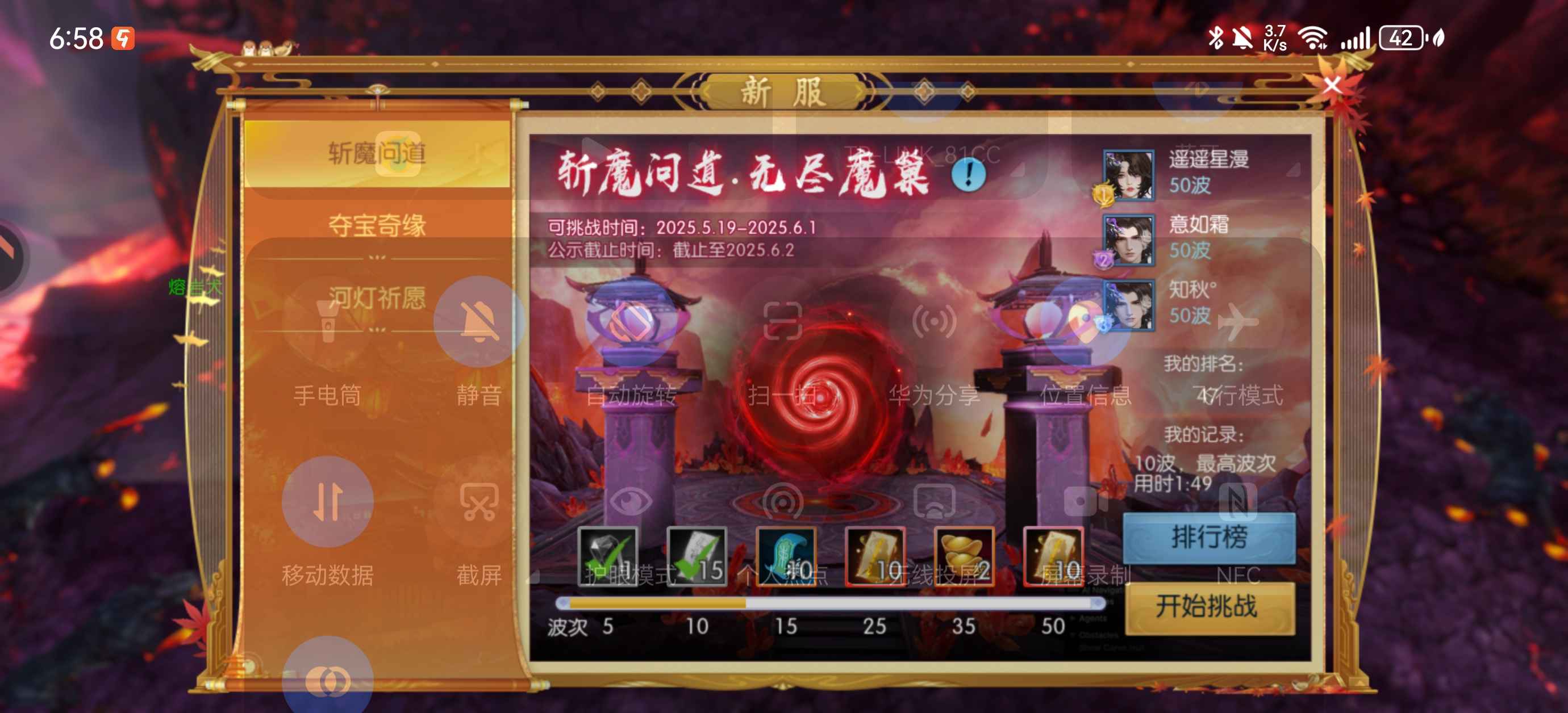 诛仙【90级绝影】照片不更新了90级500w道法