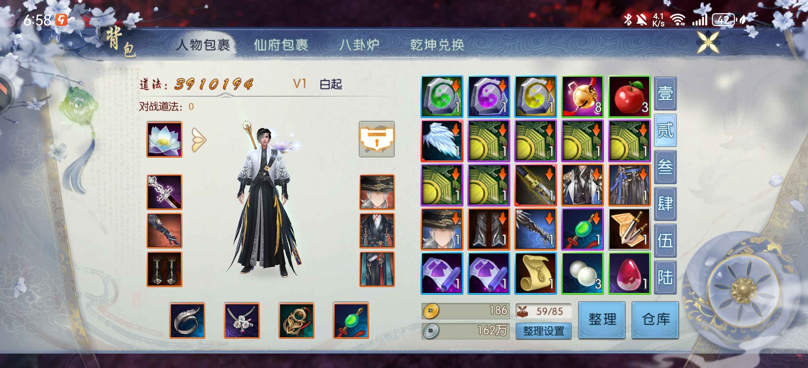 诛仙【90级绝影】照片不更新了90级500w道法