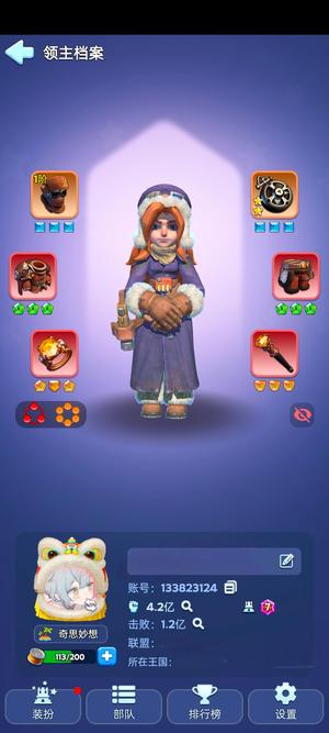 无尽冬日【统帅10级】新四组精氪统帅10,双号