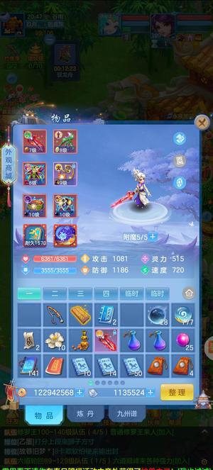 幻唐志：逍遥外传双蛇全满退坑号