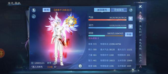 倩女幽魂【132级射手】二阶，265躲避射