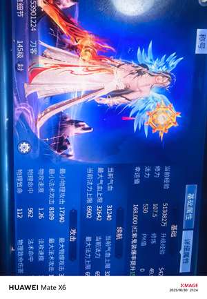倩女幽魂单绝18刀，
